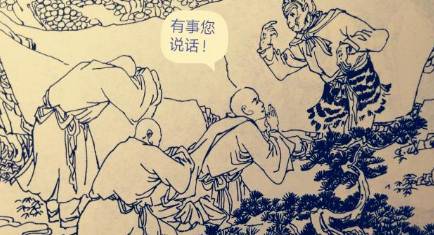 车迟国三妖历史图片