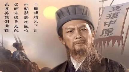 诸葛亮历史图片