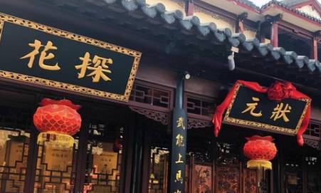 唐代科举人才选拔制度历史图片