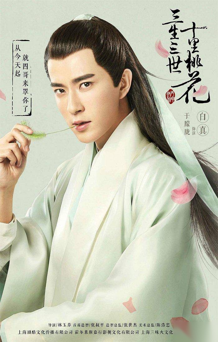 三生三世十里桃花历史图片