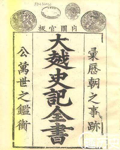 越南历史图片