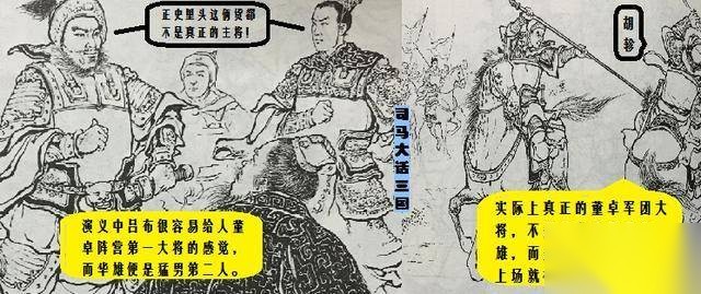 华雄历史图片