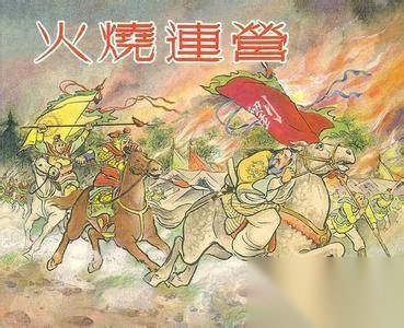 陆逊历史图片