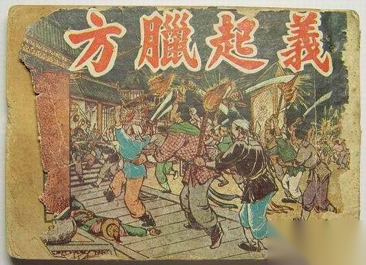 梁山历史图片