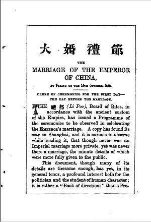 同治历史图片