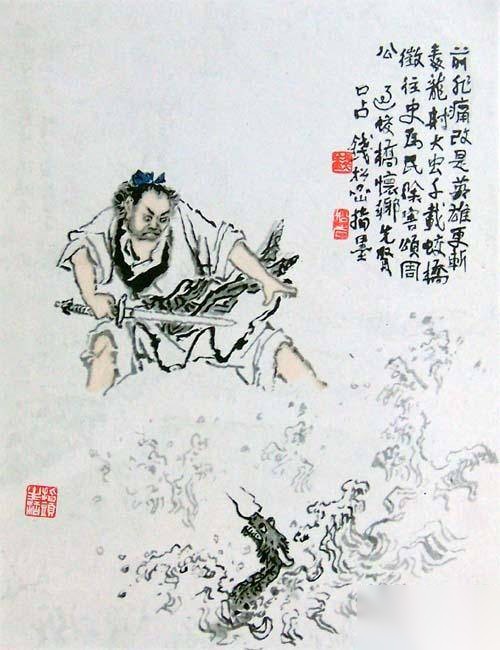 蛟龙历史图片