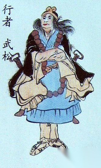 武松历史图片