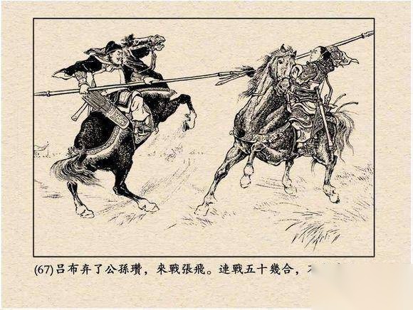 张飞历史图片
