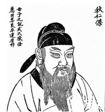 狄仁杰历史图片