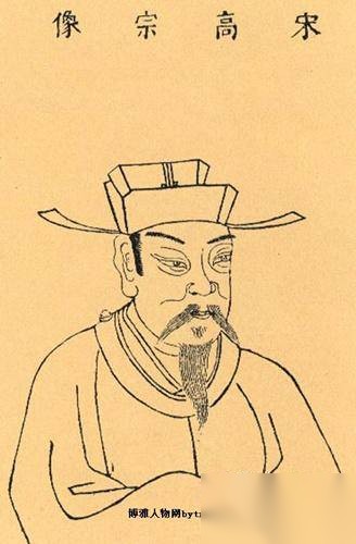 宋高宗历史图片