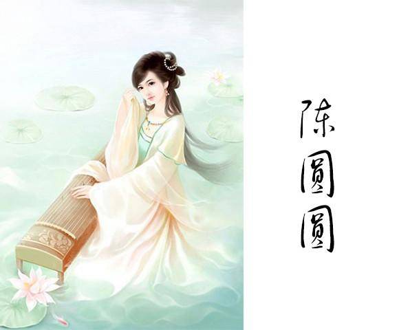 陈圆圆历史图片