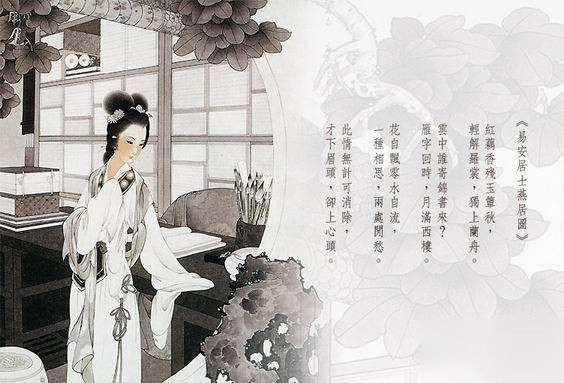 李清照历史图片