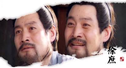 徐庶历史图片
