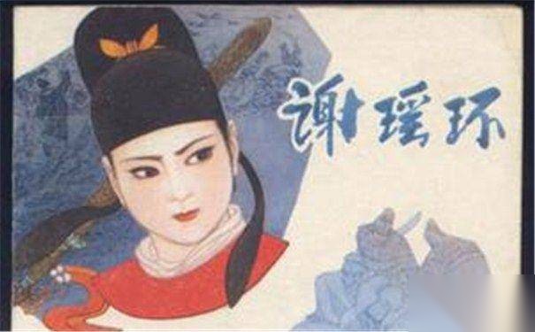 上官婉儿历史图片