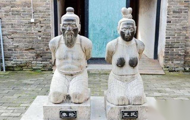 秦桧历史图片