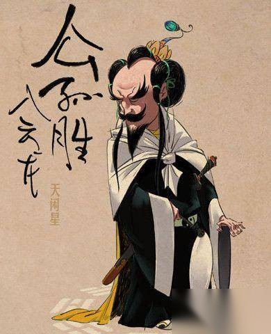 公孙胜智取生辰纲历史图片