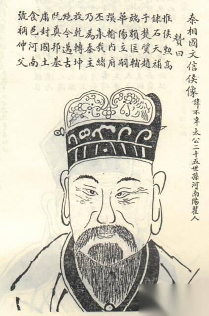 吕不韦历史图片