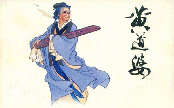 黄道婆的成就历史图片