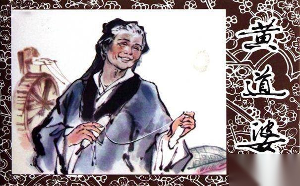 黄道婆的成就历史图片