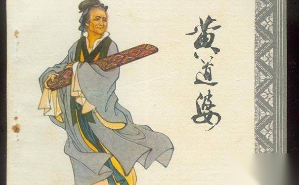纺织技术家黄道婆历史图片