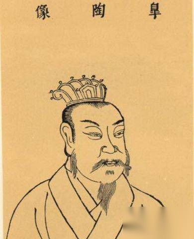 皋陶历史图片
