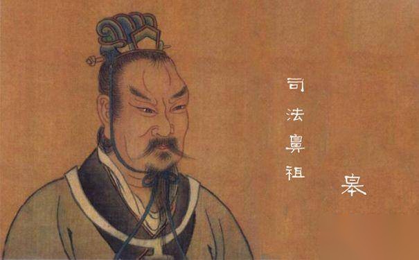 皋陶历史图片