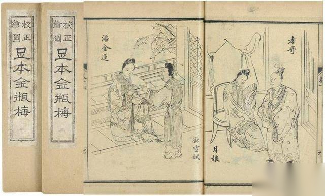 潘金莲历史图片
