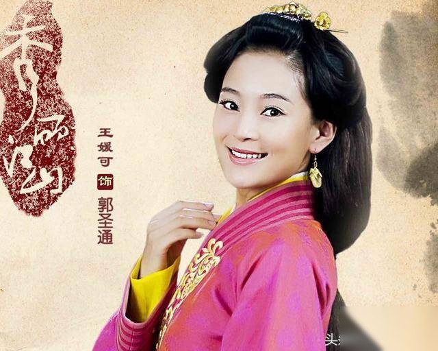 阴丽华历史图片