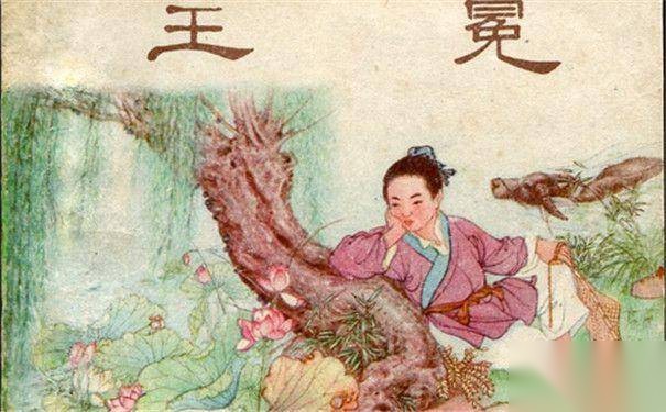 王冕历史图片