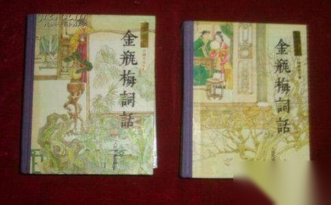 金瓶梅历史图片