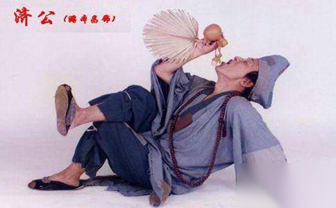 活佛济公历史图片