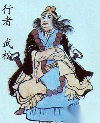 武松怎么死的历史图片