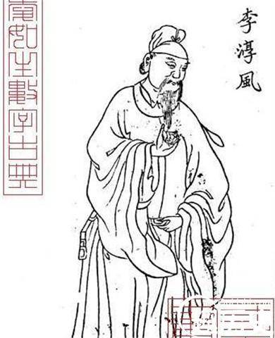 李淳风预言历史图片