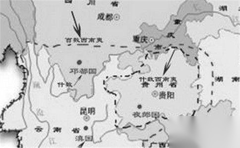 夜郎自大历史图片