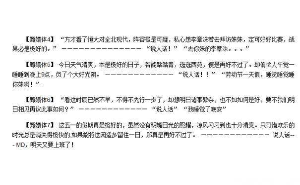 桀骜不驯的叶澜依历史图片