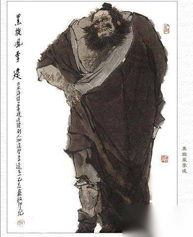 关公战李逵歇后语历史图片