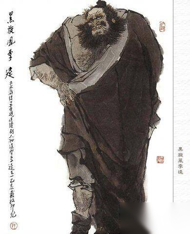 宋江为什么要毒死李逵历史图片