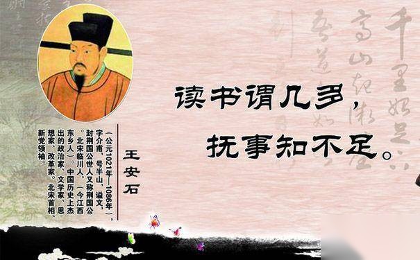 王安石辞妾历史图片