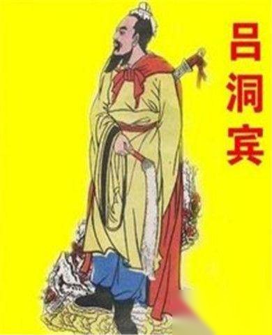 吕洞宾历史图片