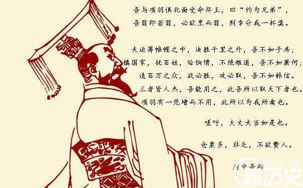 刘邦历史图片