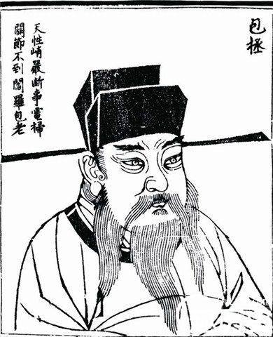 赵抃和包拯历史图片