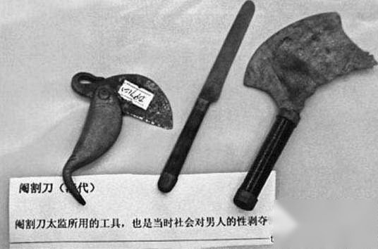 太监历史图片