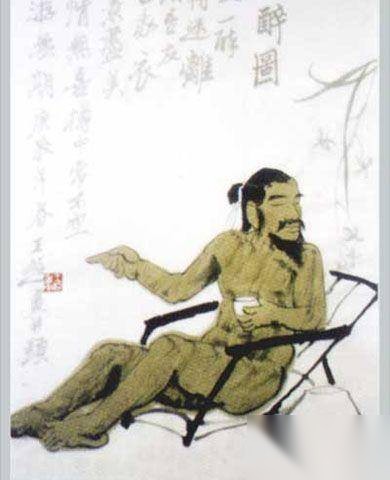 刘伶嗜酒成癖历史图片