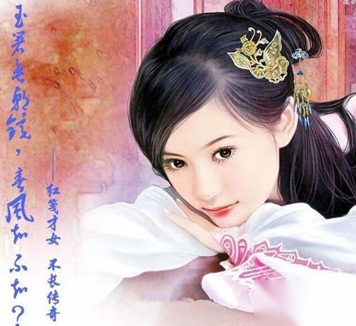 姐弟恋的她是如何把当世最著名的才子哄到手的历史图片