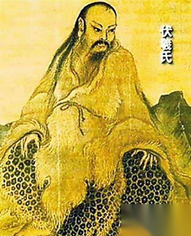 人皇伏羲历史图片