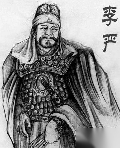 李严历史图片