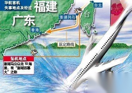 2002年华航空难录音历史图片
