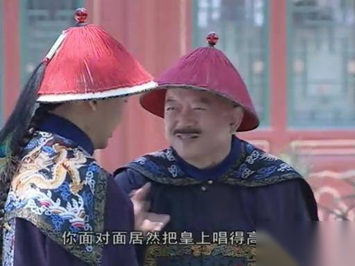 和珅历史图片