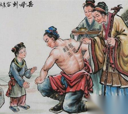 岳母刺字历史图片