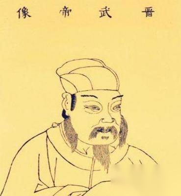 司马炎历史图片